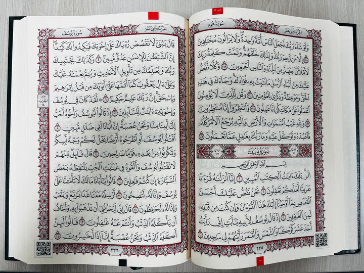 Shop 99 Names of Allah Quran with Uthmani script and cream pages. Buy at deensquare.com, Dubai | UAE. Worldwide shipping available.
