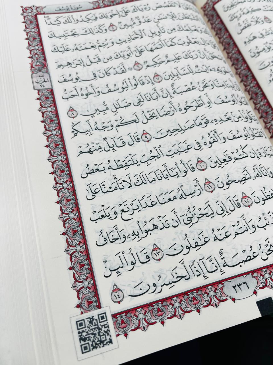 Shop 99 Names of Allah Quran with Uthmani script and cream pages. Buy at deensquare.com, Dubai | UAE. Worldwide shipping available.
