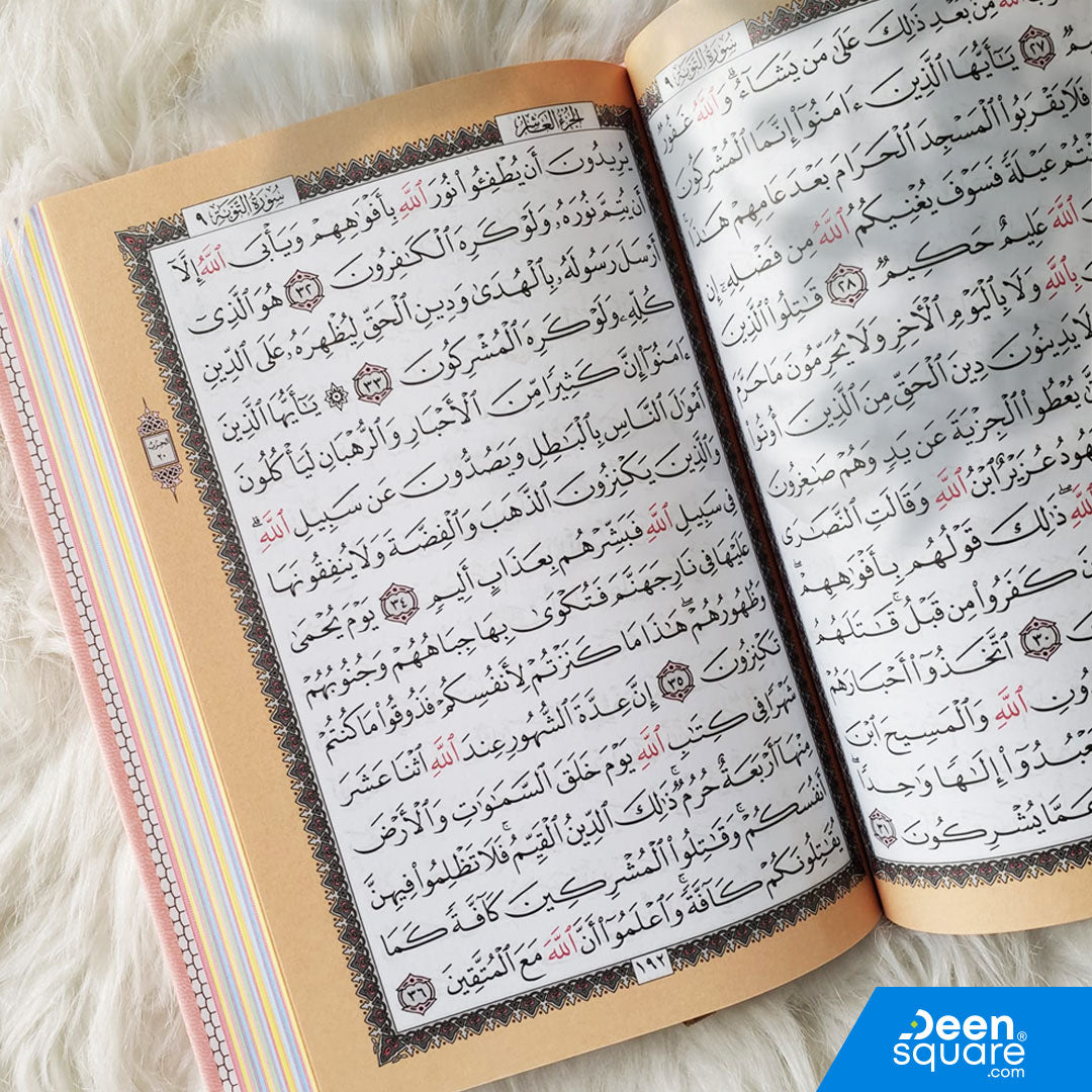 Rainbow Quran with Golden Borders on Cover Glossy Pages - Medium Size - 14 x 20 cm - مصحف ملون