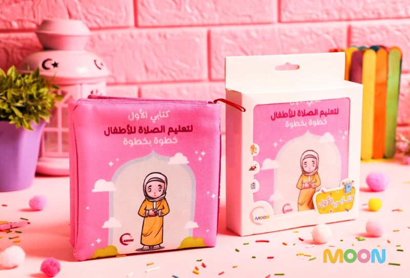 كتاب قماش تعليم الصلاة للبنات (Teaching prayer for girls Cloth book)