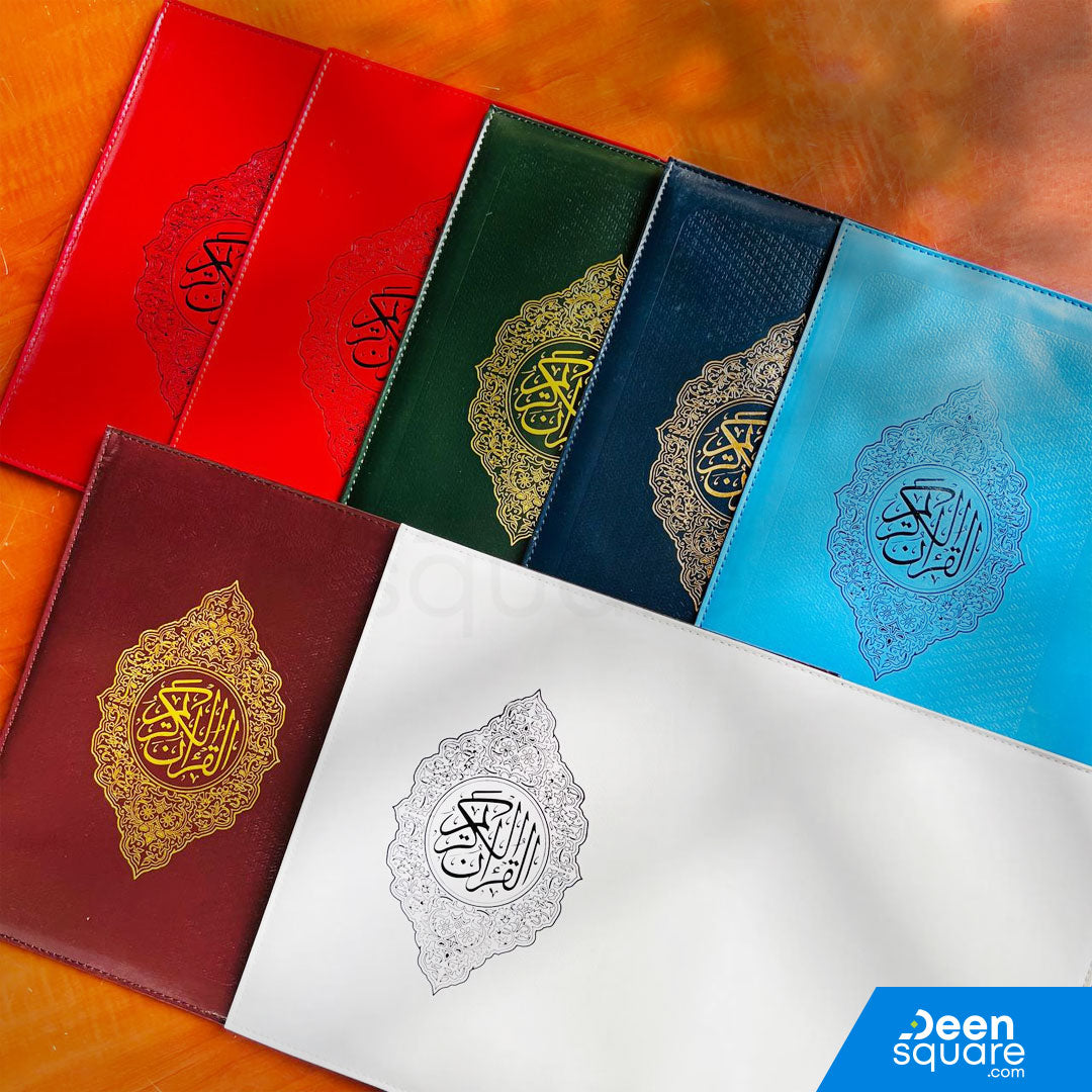 Quran Cover (Rexine) - Large Size (17 x 24 cm)
