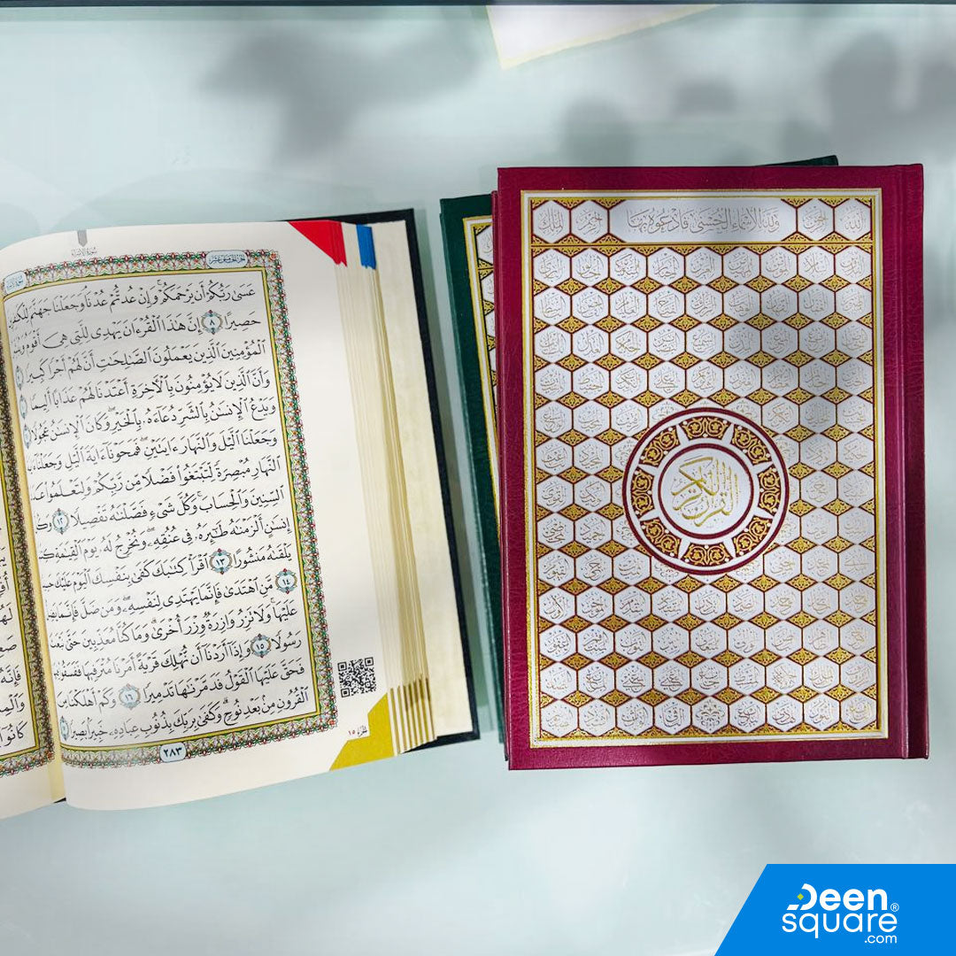 القرآن الكريم بالخط العثماني | أسماء الحسنى على الغلاف | 14x20 سم (حجم وسط) | مصحف – القرآن الكريم – أسماء الله الحسنى