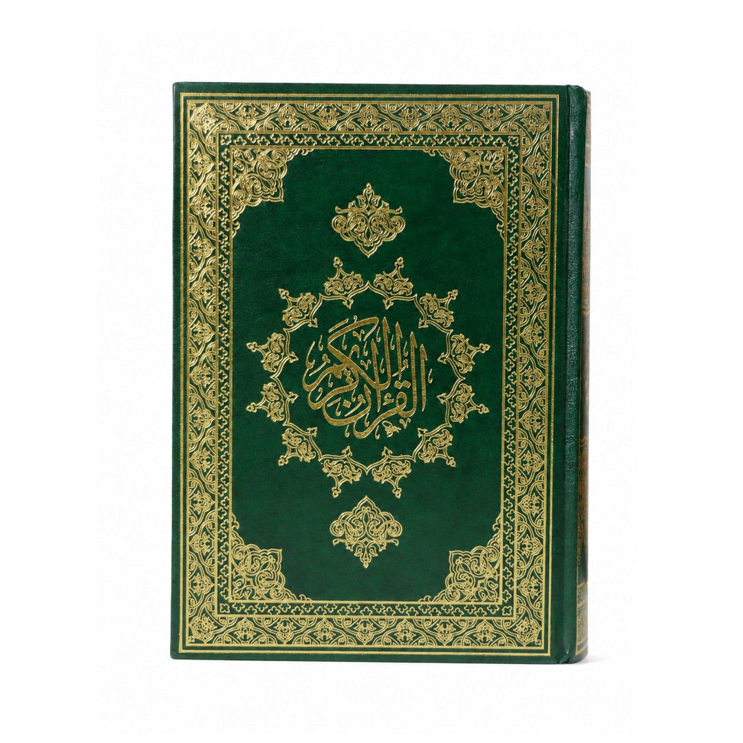 AL-MUSHAF AL-MUWASSA&