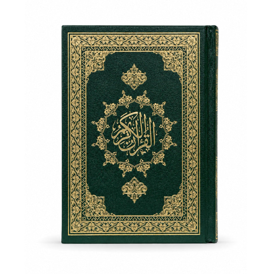 AL-MUSHAF AL-MUWASSA&