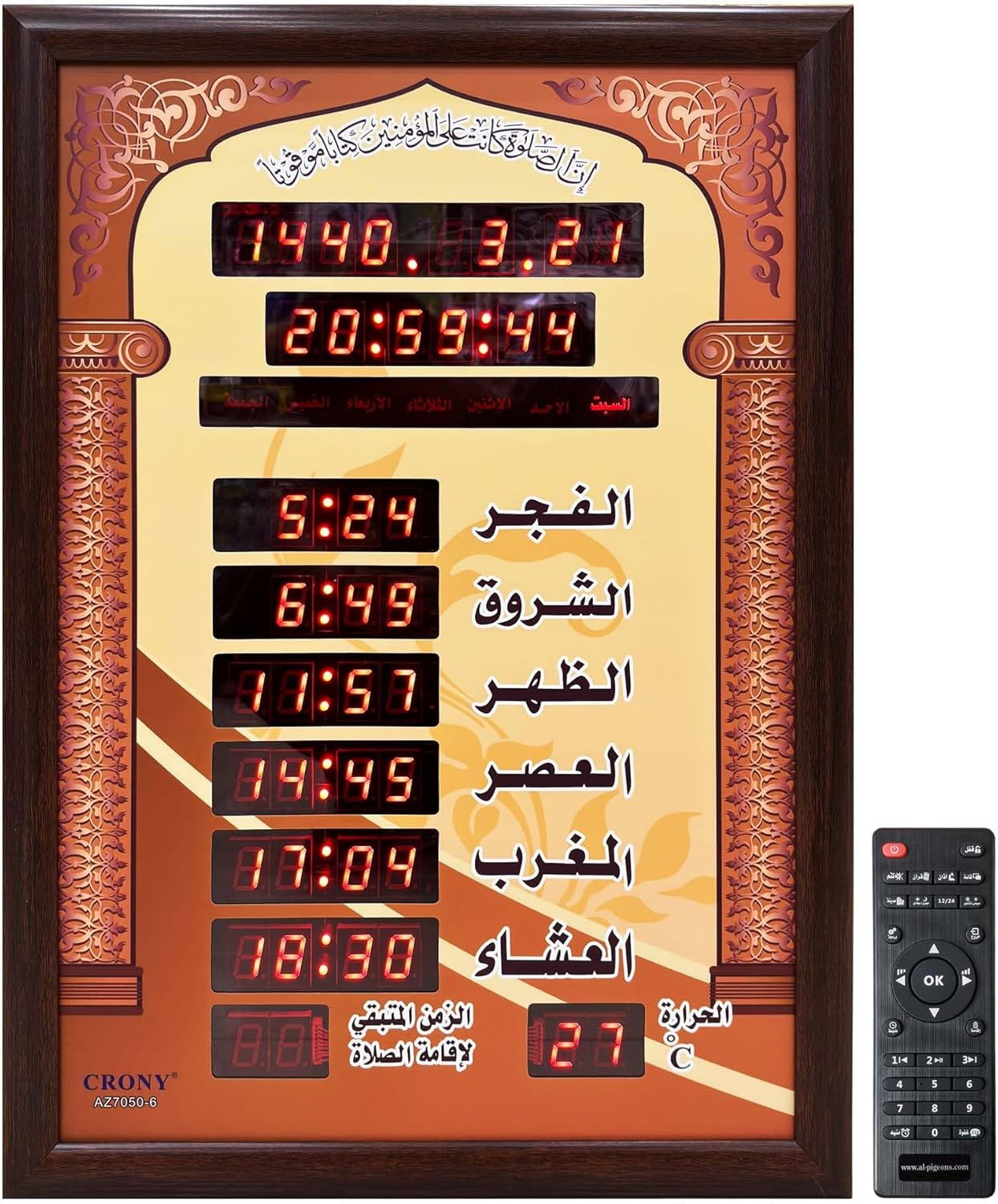 Buy TL-7050 Islamic Azan Wall Clock at deensquare.com Dubai | UAE. LED prayer clock with automatic prayer times for 1000 cities.