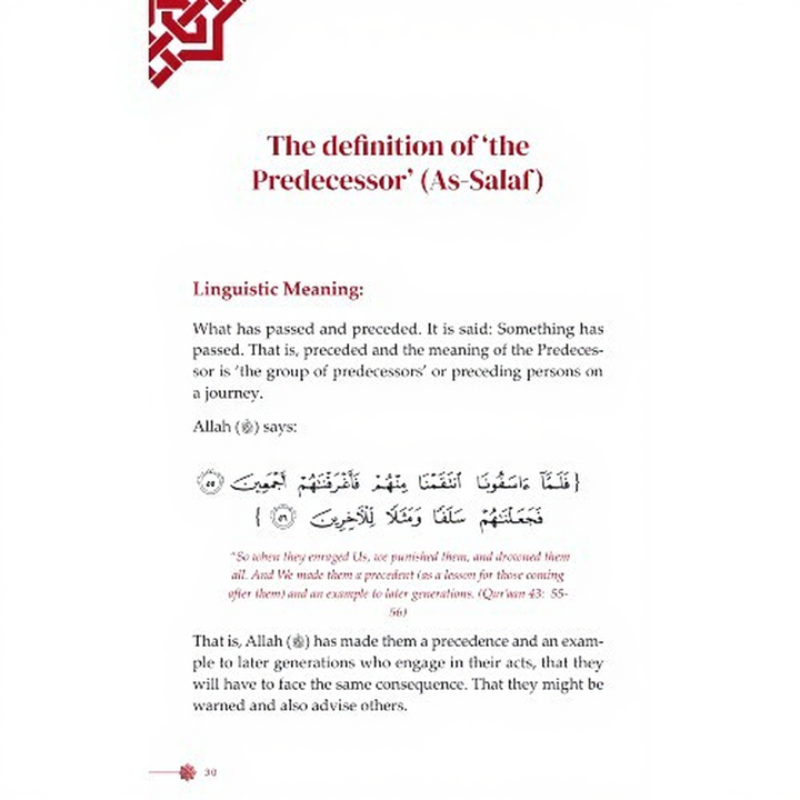 A Concise Presentation of the Creed of Ahlus-Sunnah wal-Jama’ah inside pages