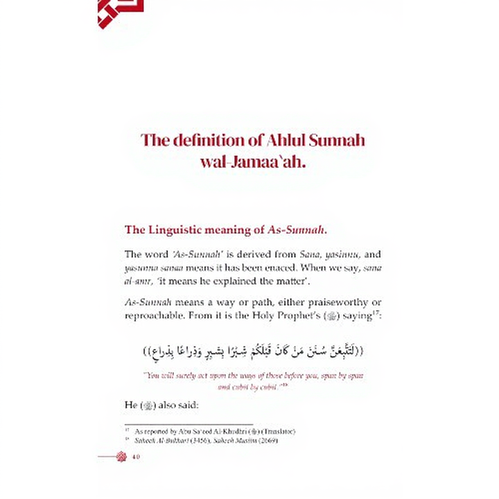 A Concise Presentation of the Creed of Ahlus-Sunnah wal-Jama’ah inside pages 2