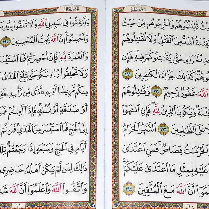 Large-font Surah Al-Baqarah (20×28 cm) in Uthmani Script with durable hard cover. Ideal for easy reading, daily recitation, and Quran study.