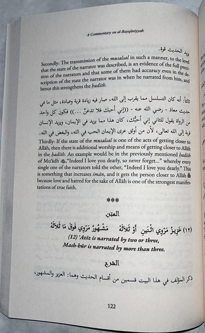 Buy Al-Bayquniyyah Commentary by Ibn Uthaymin at deensquare.com. Arabic-English Hadith studies book. Dubai | UAE.