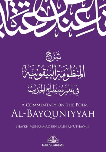 Buy Al-Bayquniyyah Commentary by Ibn Uthaymin at deensquare.com. Arabic-English Hadith studies book. Dubai | UAE.