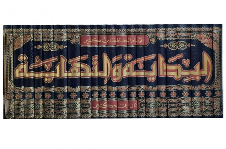 البداية والنهاية – الإمام ابن كثير | Al-Bidaya wa’l Nihaya  book cover