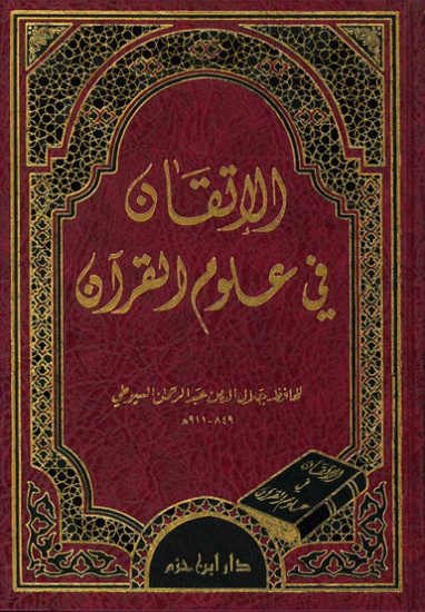 Al-Itqan fi Ulum al-Quran by Imam Jalal al-Din al-Suyuti, a comprehensive reference covering all major Quranic sciences.