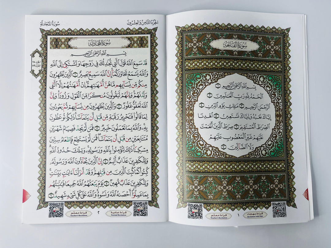 Buy Al-Qaidah An-Nooraniyah at deensquare.com | Dubai | UAE. Learn Quran reading with the Last Tenth, Al-Fatihah, Uthmani script and QR Code.