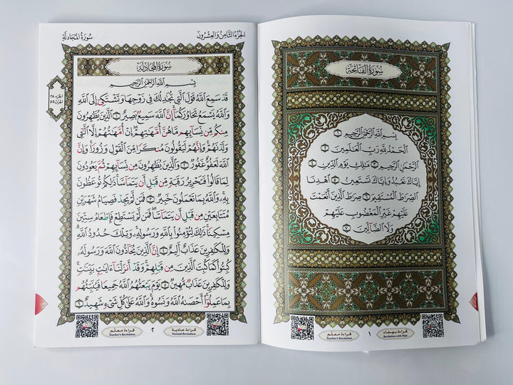 Buy Al-Qaidah An-Nooraniyah at deensquare.com | Dubai | UAE. Learn Quran reading with the Last Tenth, Al-Fatihah, Uthmani script and QR Code.
