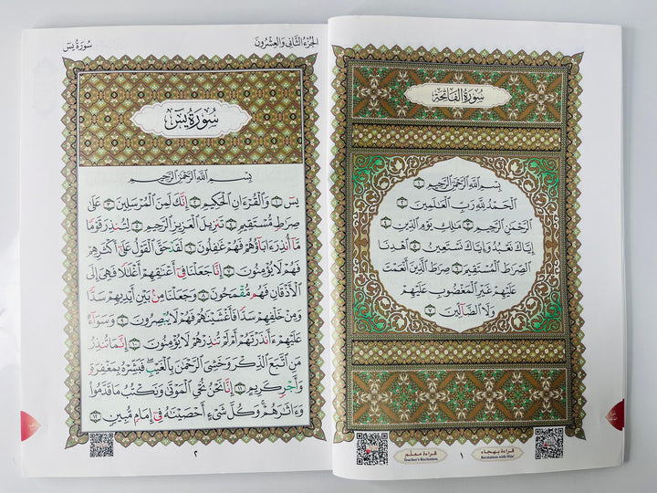 Buy Al-Qaidah An-Noraniah at deensquare.com | Dubai | UAE. Beginner Quran reading and Tajweed book with Rub&