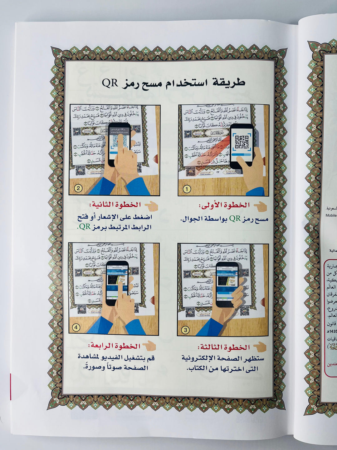 Buy Al-Qaidah An-Noraniah at deensquare.com | Dubai | UAE. Beginner Quran reading and Tajweed book with Rub&