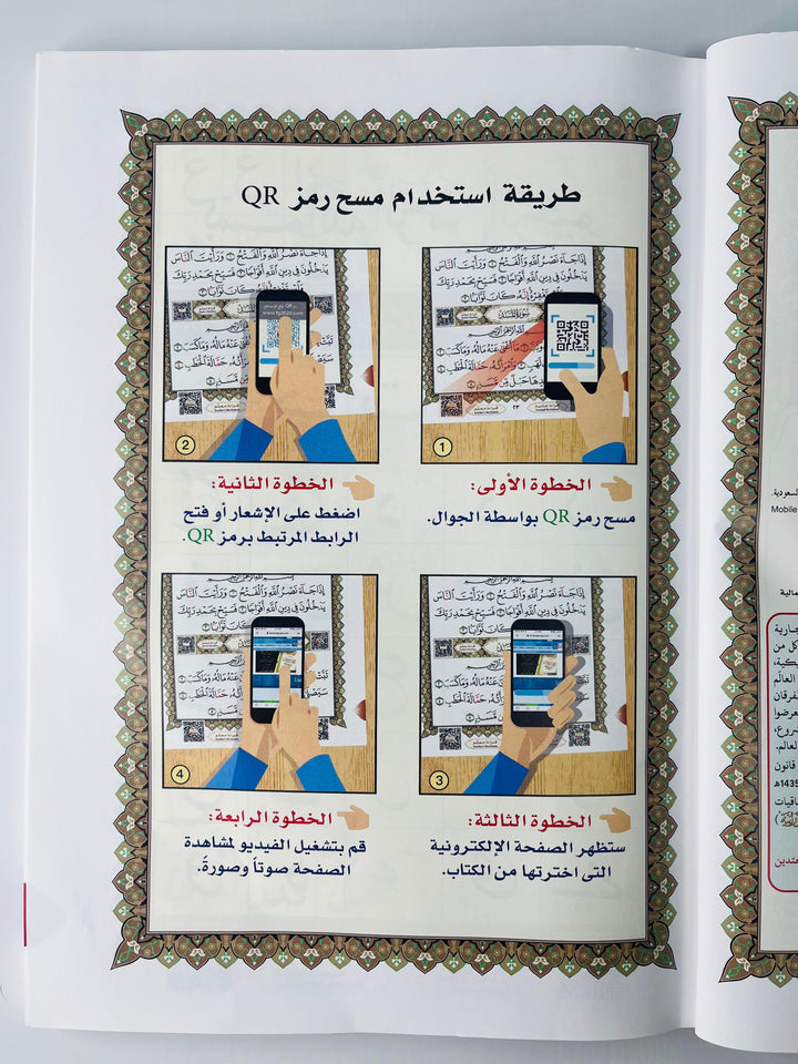 Buy Al-Qaidah An-Noraniah at deensquare.com | Dubai | UAE. Beginner Quran reading and Tajweed book with Rub&