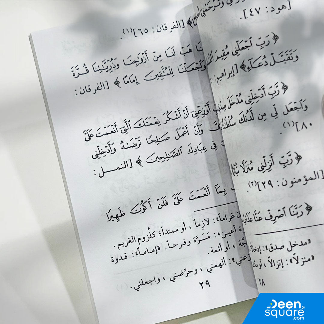 الورد المصفى المختار هو كتيب مميز يضم مجموعة من الأذكار والآيات والأدعية المختارة من كلام الله تعالى وكلام سيد الأبرار ﷺ، جمعها الشيخ عبد العزيز بن عبد الرحمن آل سعود.
يأتي هذا الإصدار بحجم جيب 8×12 cm مما يجعله مناسبًا للحمل اليومي في الجيب، الحقيبة أو السيارة، ليكون وردك اليومي دائمًا معك.

تمت طباعته بخط واضح وصفحات عالية الجودة لتسهيل القراءة أثناء الأذكار اليومية، الصباح والمساء، وبعد الصلوات.
يعد هذا الكتيب من أكثر الكتب انتشارًا بين طلاب العلم، مرتادي المساجد، والمسافرين.