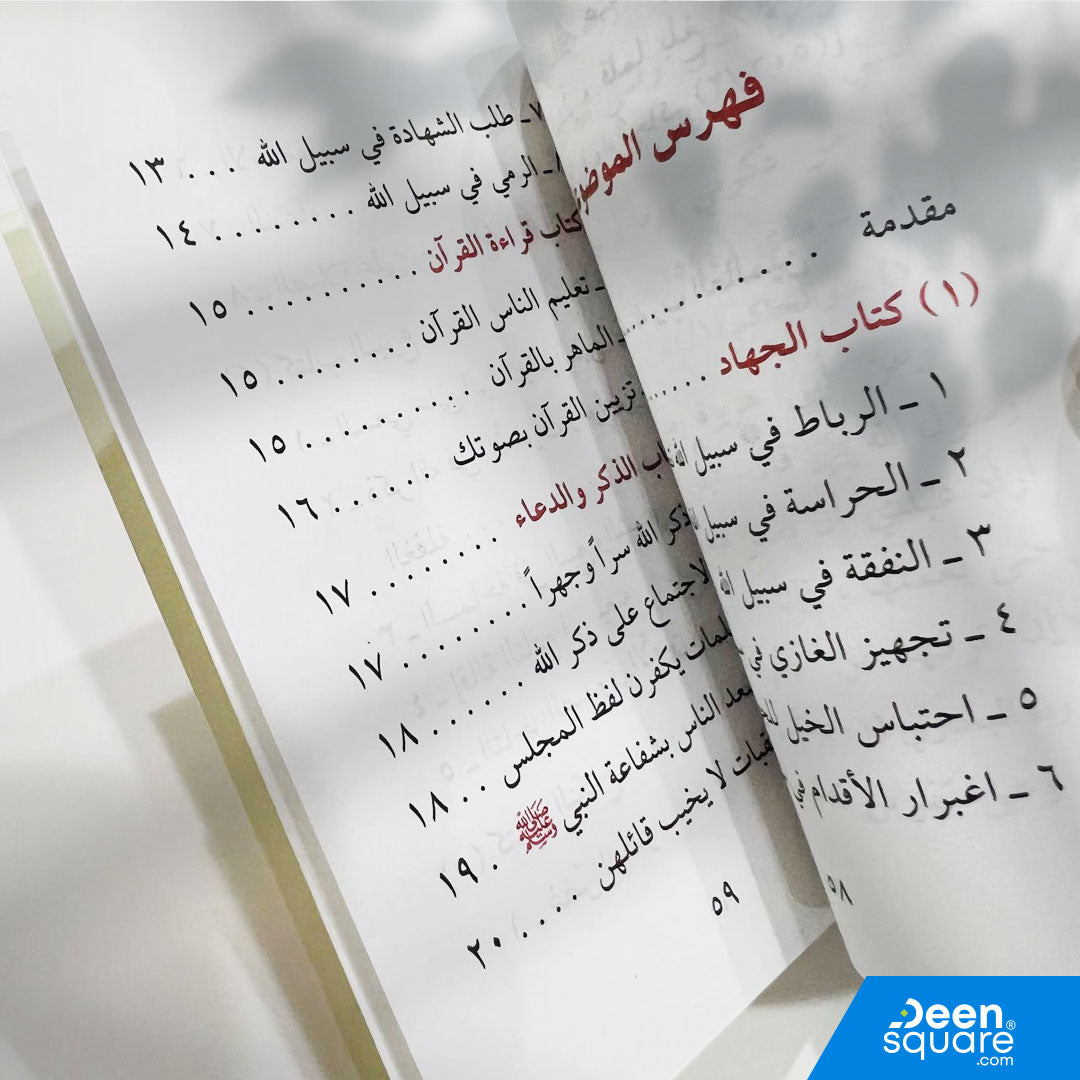 كتاب أعمال البر والإحسان من تأليف يوسف علي بديوي هو كتاب صغير الحجم يجمع بين المعاني الإيمانية والوصايا العملية التي تساعد المسلم على تهذيب النفس وزيادة الأعمال الصالحة.
يُقدِّم الكتاب مجموعة من التوجيهات المستمدة من القرآن والسنة، بأسلوب بسيط يناسب جميع الأعمار، ويعدّ رفيقًا ممتازًا للقراءة اليومية، أو للهدايا، أو للاستخدام في برامج التعليم الشرعي.

بفضل حجمه الصغير 8×12 سم، يمكن حمله بسهولة في الجيب أو الحقيبة، مما يجعله مناسبًا للطلاب والمسافرين ومحبي القراءة المختصرة.