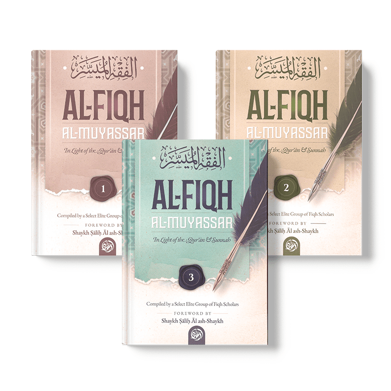 Al Fiqh Al Muyassar in light of the Quran & Sunnah (3 volume set) book cover