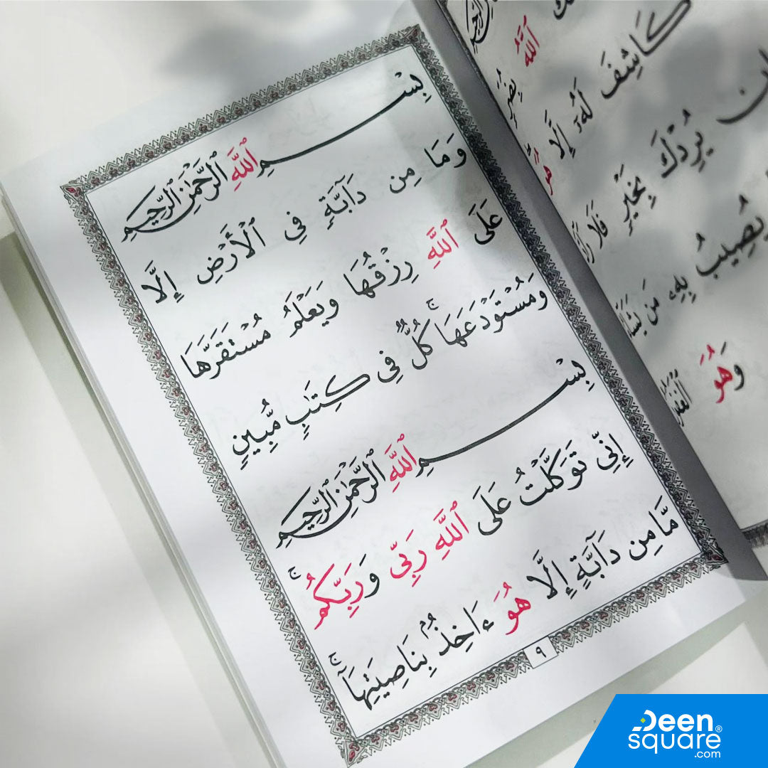 كتاب الحصن الحصين من كلام رب العالمين هو من الكتب المختصرة التي تجمع أهم الأدعية والآيات المباركة من القرآن الكريم، والتي يحتاجها المسلم في يومه وليلته للحفظ والتحصين والذكر.
يأتي هذا الإصدار بحجم صغير (7×10 سم) مناسب جداً للجيب أو الحقيبة، مما يجعله رفيقاً عملياً للسفر، العمل، أو الاستخدام اليومي.

يضم الكتاب مجموعة من الأوراد المختارة بعناية، وهو مناسب لجميع الفئات، من طلاب العلم إلى عامة المسلمين الباحثين عن ذكر الله والحماية اليومية.