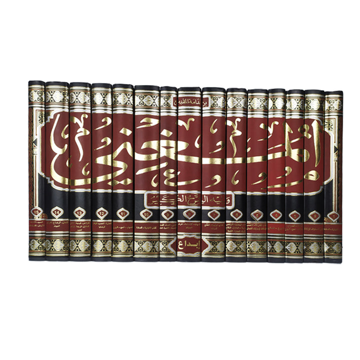 Explore Al Mughni Wa Yalihi Al Sharh Al Kabir 15 volumes, a classic Islamic fiqh collection. Shop now and order online in UAE.