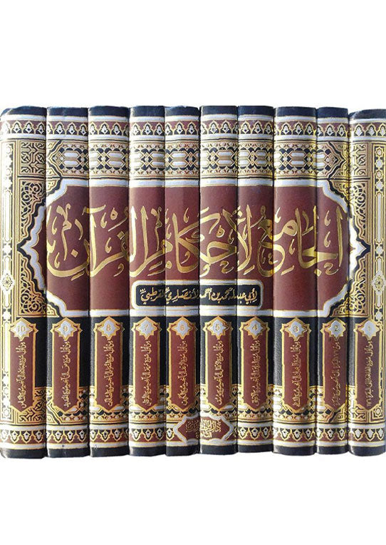 احصل على الجامع لأحكام القرآن في 10 مجلدات، تفسير فقهي شامل للقرآن الكريم. شحن سريع في دبي، الإمارات، وتوصيل دولي لجميع أنحاء العالم.