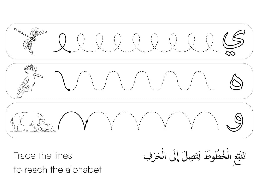 Buy Alif to Ya Arabic colouring book, A4 with 88 pages and stickers. Perfect for kids 4–7. Buy at deensquare.com | Dubai | UAE.