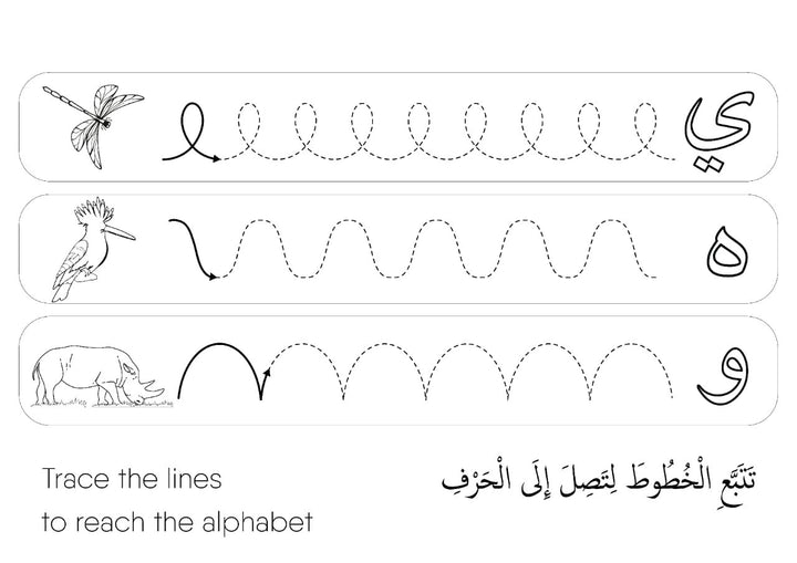 Buy Alif to Ya Arabic colouring book, A4 with 88 pages and stickers. Perfect for kids 4–7. Buy at deensquare.com | Dubai | UAE.