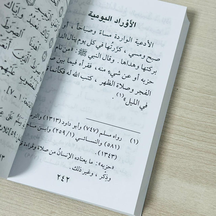 اشترِ كتاب الدعاء المستجاب من الحديث والكتاب من deensquare.com في دبي | الإمارات. أدعية مأثورة من القرآن والسنة باللغة العربية.
