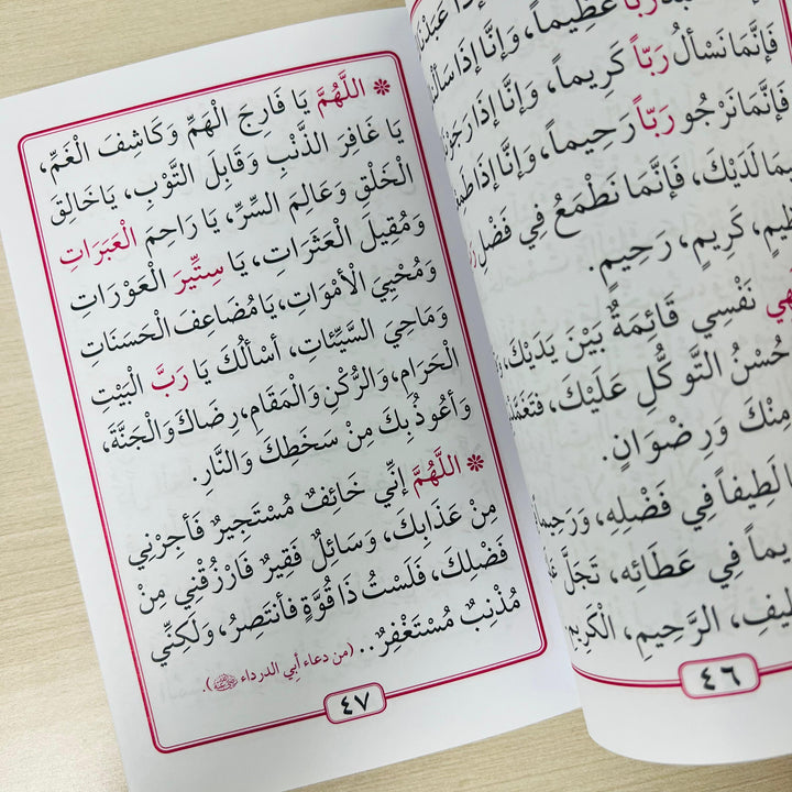 ‎لا يرد القدر إلا الدعاء | أسامة شبندر‎