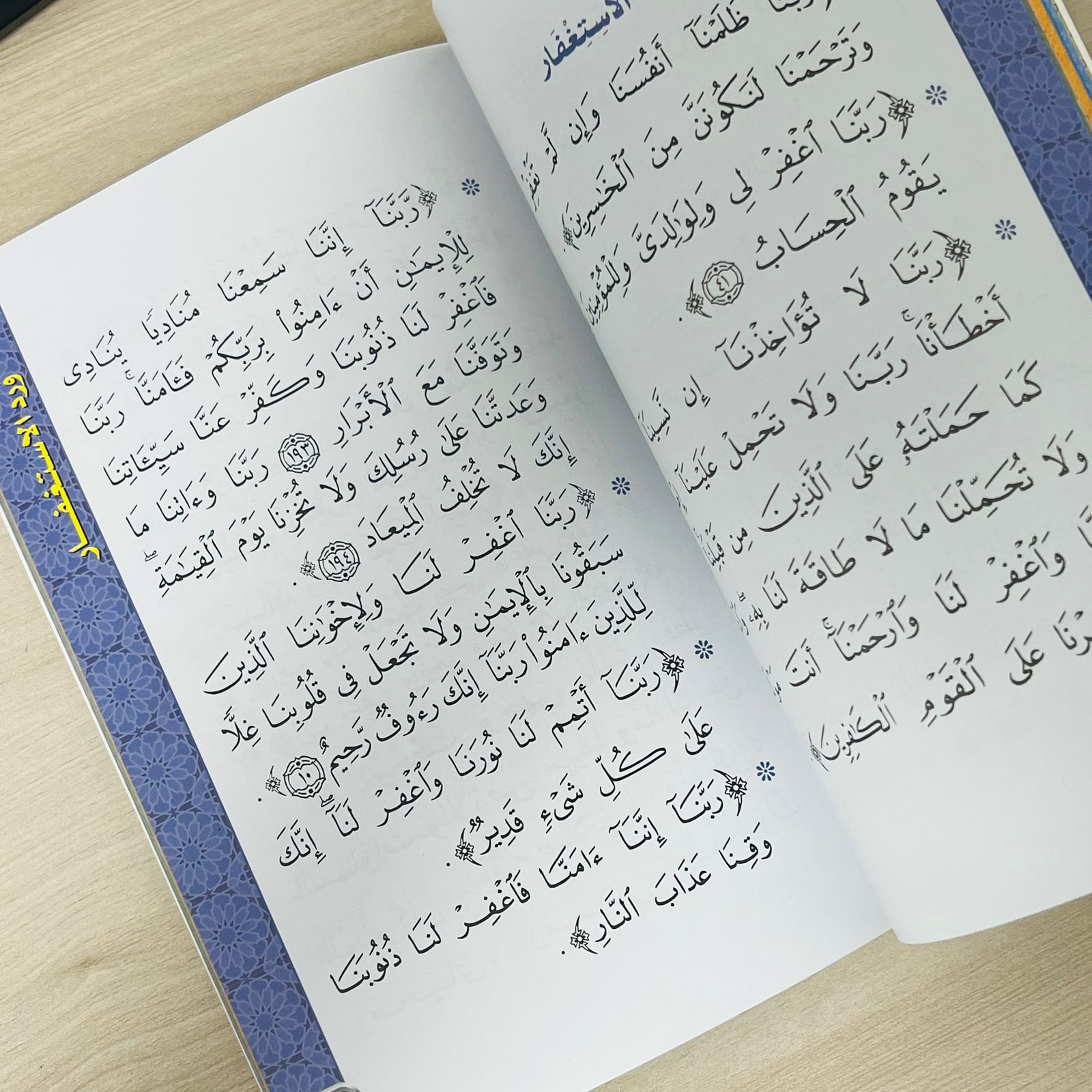 أوراد أهل السنة والجماعة | مؤيد عبدالفتاح حمدان (14×20 )