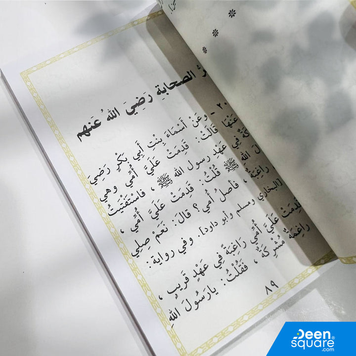 هذا الكتاب القيّم يقدّم للقارئ مجموعة من التوجيهات الإيمانية والعملية حول أعظم أبواب الجنة: برّ الوالدين.
يُبرز المؤلف محمد خالد ثابت مكانة الوالدين في الإسلام، وفضل الإحسان إليهما، وآثار ذلك في الدنيا والآخرة، مستندًا إلى آيات القرآن الكريم وأحاديث النبي ﷺ.

الكتاب مكتوب بأسلوب مؤثر وسهل، ويُعد دليلاً عمليًا لكل من يرغب في تحسين تعامله مع والديه، وكسب رضاهم، والسير في الطريق المؤدي لرضوان الله وجنته.