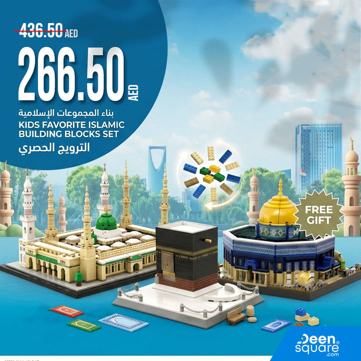 Kids Favorite Islamic Building Blocks Set | Buy 3 Sets at Price of 2 Special Offer