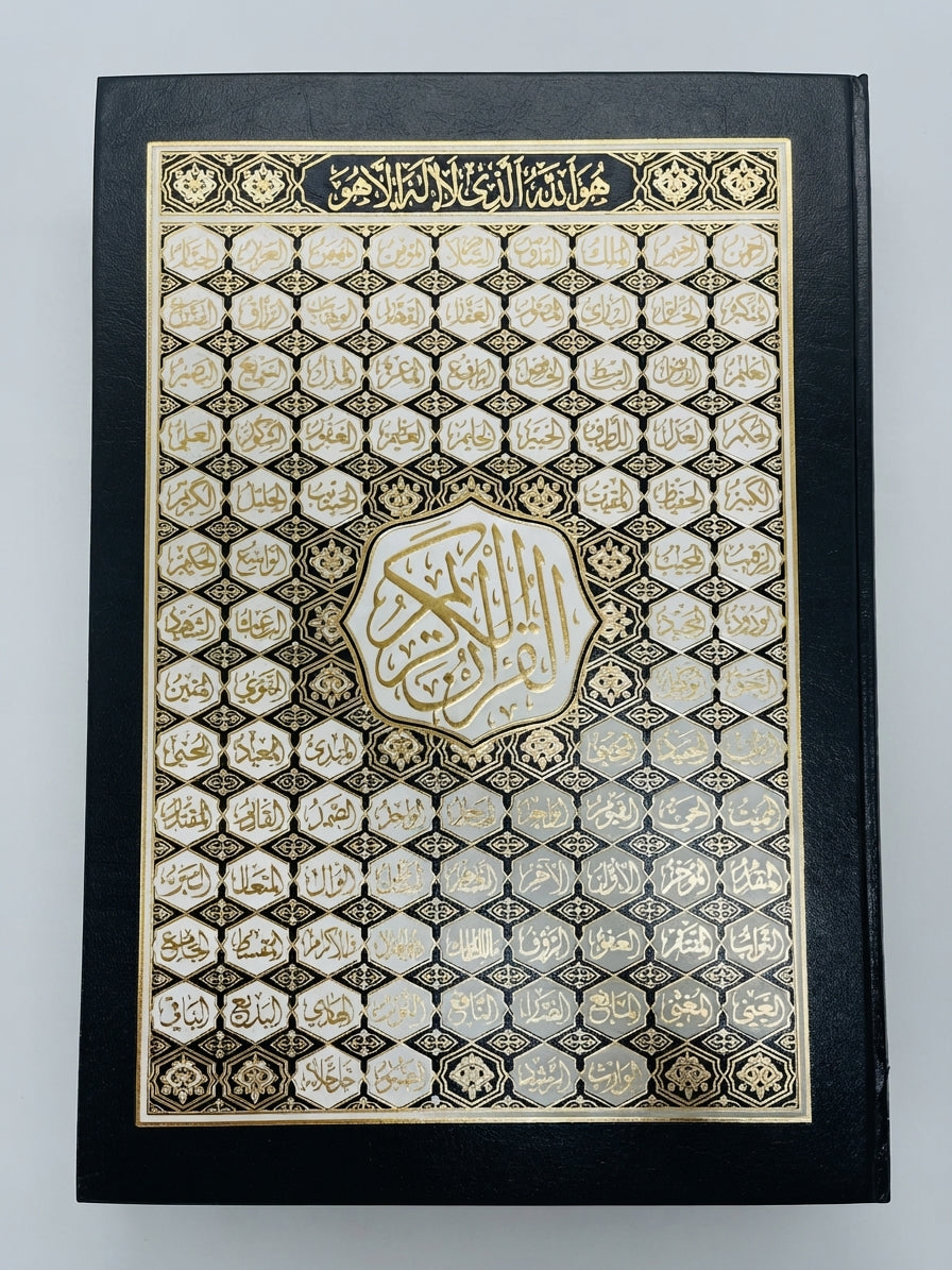 Buy Extra Large Quran 35x50 cm with Asma ul Husna cover at deensquare.com. Ideal for home, mosque and gifting in Dubai | UAE.