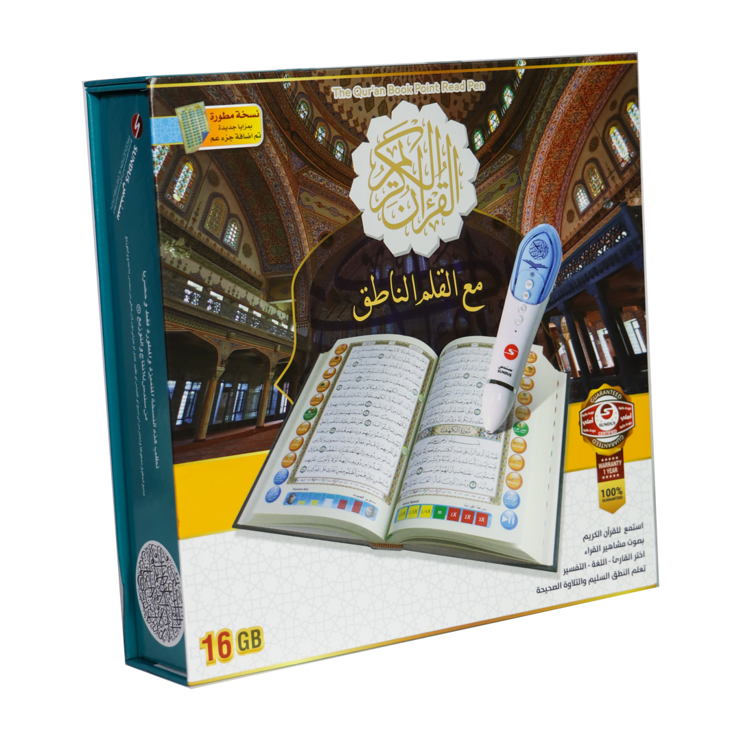 Buy Holy Quran with reading pen 16GB at deensquare.com. Smart Quran learning device with fast shipping in Dubai | UAE.