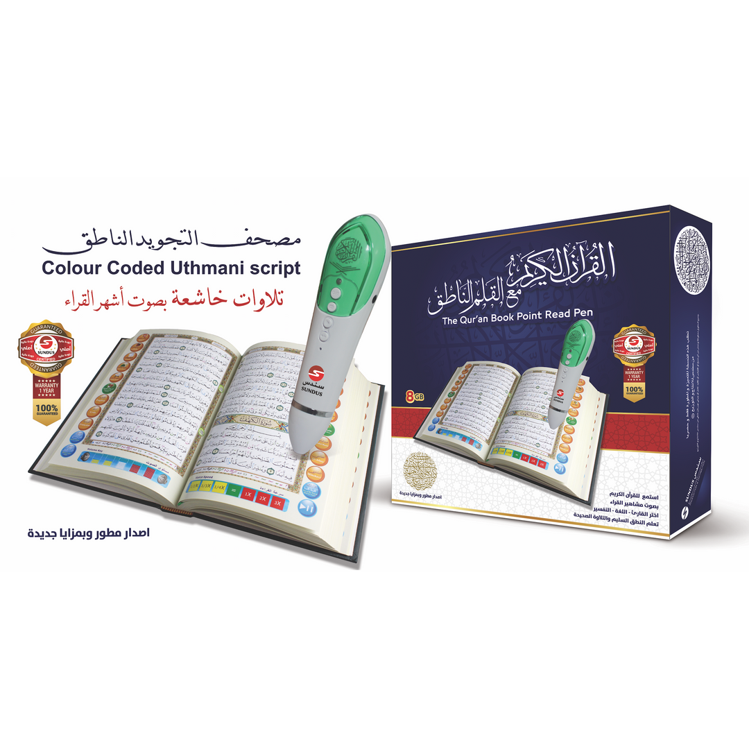 Buy Holy Quran with reading pen 8GB at deensquare.com. Smart Quran learning device with fast shipping in Dubai | UAE.