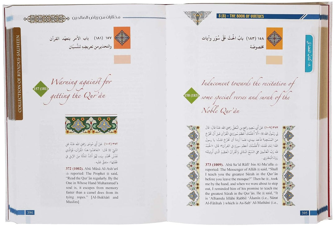 Collection from Riyad us Saliheen - Colour Edition inside pages
