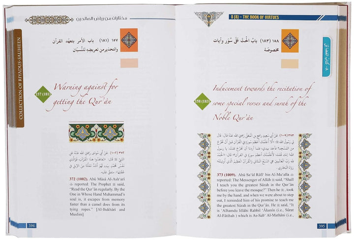 Collection from Riyad us Saliheen - Colour Edition inside pages