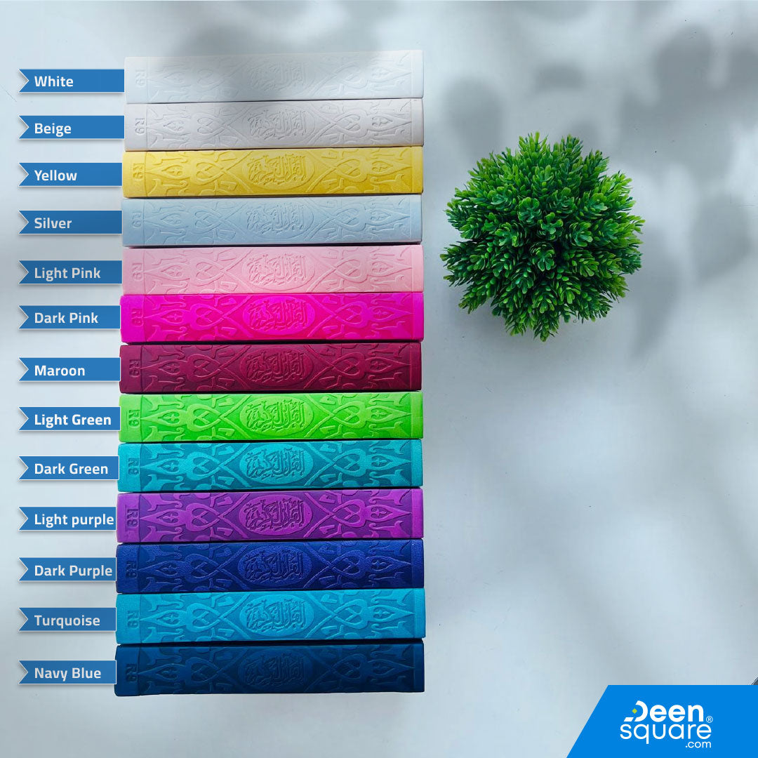 Beautiful Colored Quran 14x20 cm with multi-color pages & matte faux leather cover. Ideal Islamic gift. Ships from UAE worldwide.