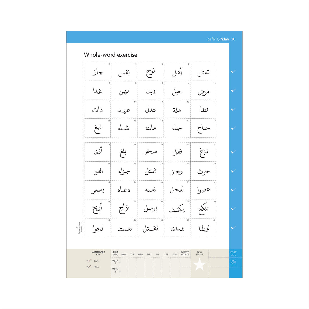 Safar Qaidah Madinah Script Inside Page deen square Dubai