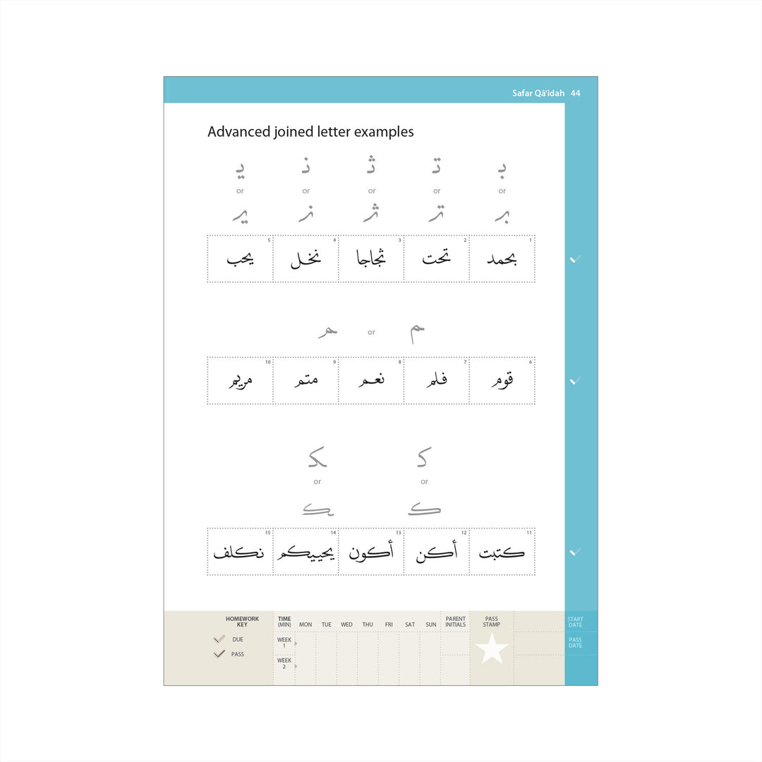Safar Qaidah Madinah Script Inside Page deen square Dubai