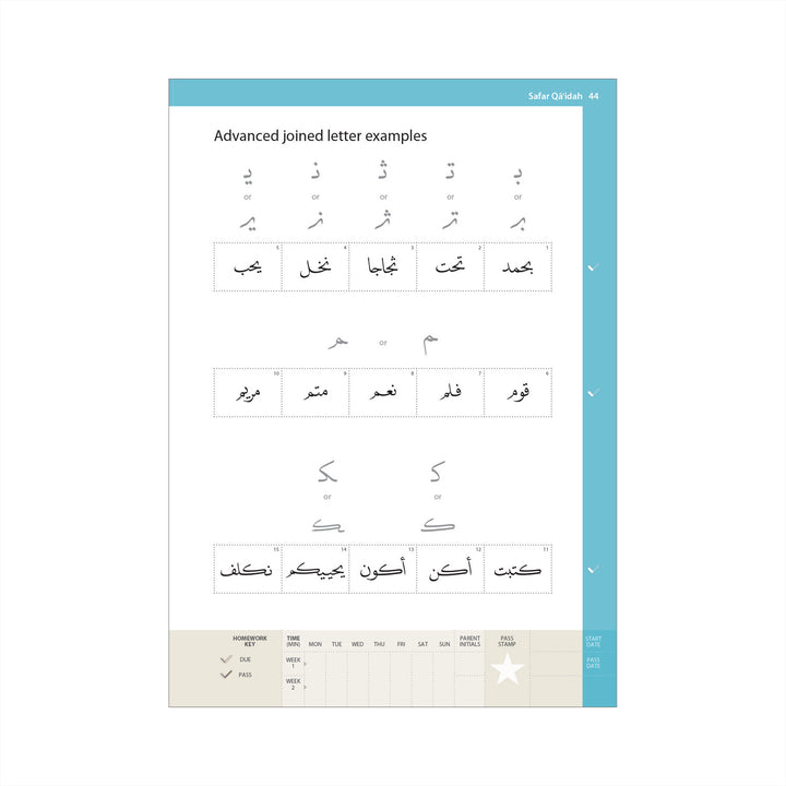 Safar Qaidah Madinah Script Inside Page deen square Dubai
