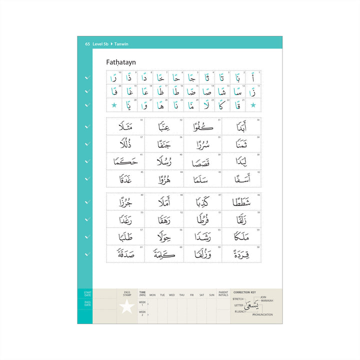 Safar Qaidah Madinah Script Inside Page deen square Dubai