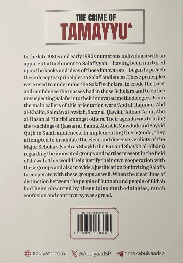 Islamic book explaining Tamayyu’ and its danger to Salafi Manhaj based on Shaykh Ubayd al-Jabiri, warning against mixing false methodologies.