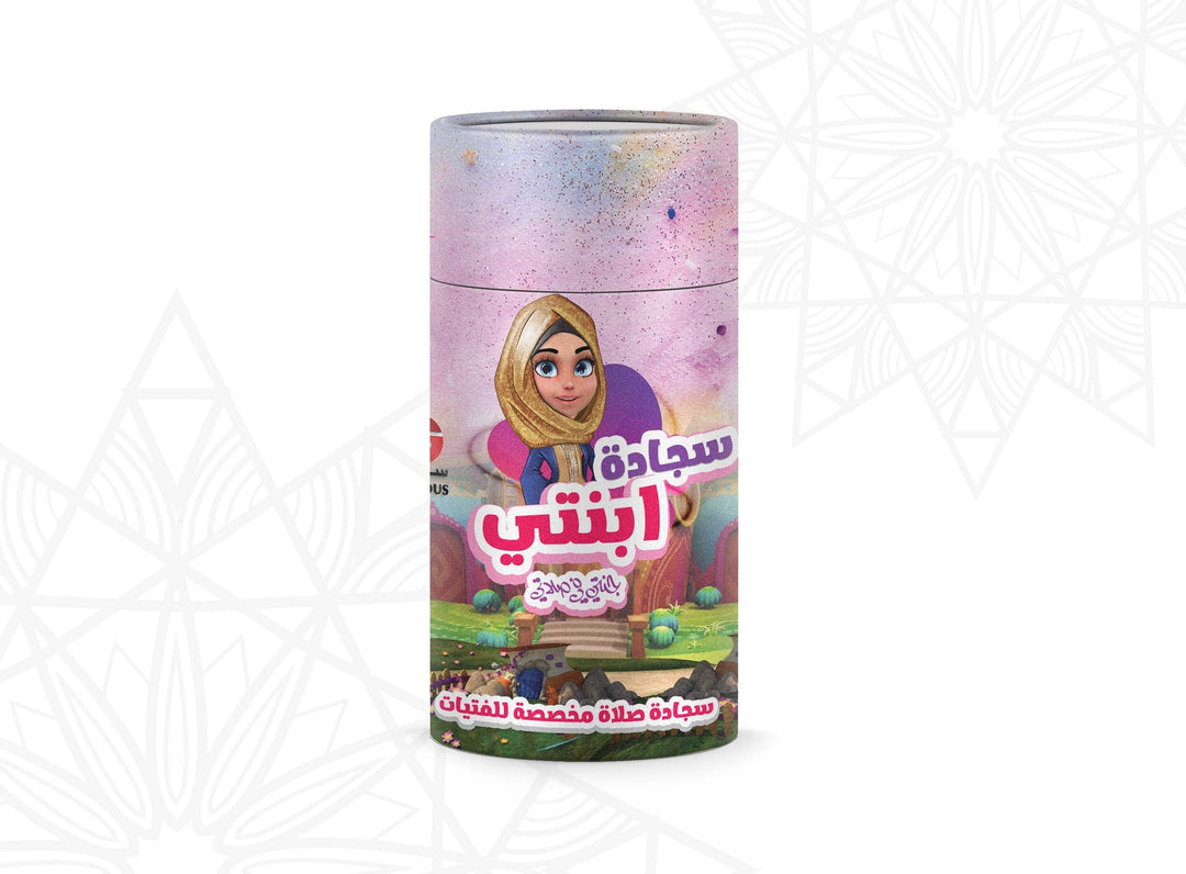 Children's Prayer Rug With Coin Bank