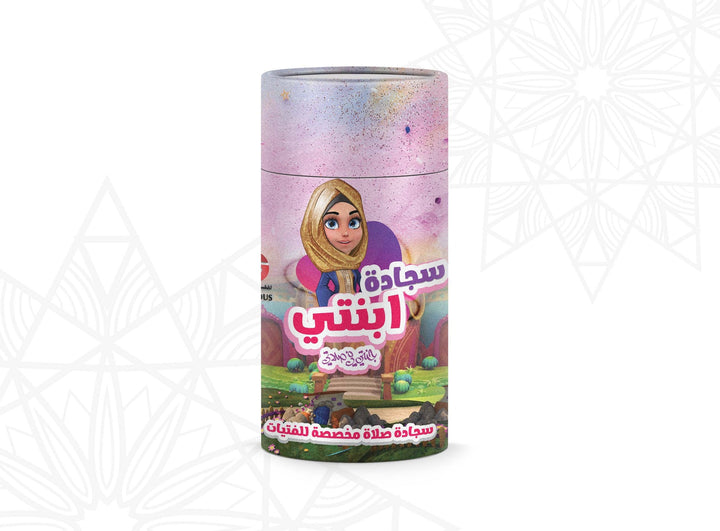 Children's Prayer Rug With Coin Bank