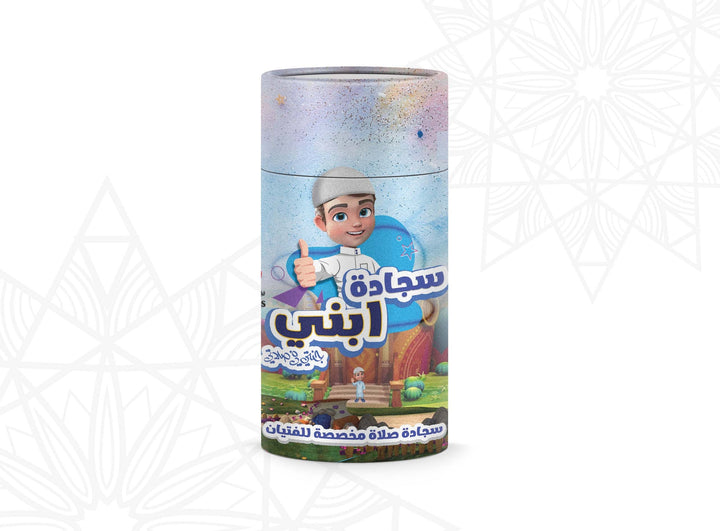 Children's Prayer Rug With Coin Bank