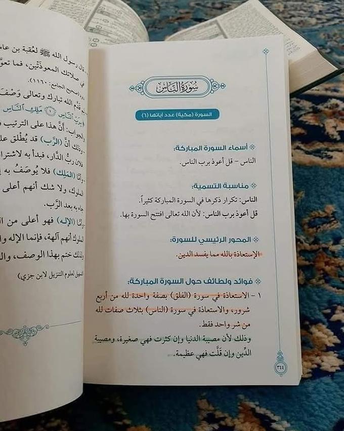 أول مرة أتدبر القرآن | عادل محمد خليل (أبو آدم) | ط. مكتبة الصفاء – الأكثر مبيعًا