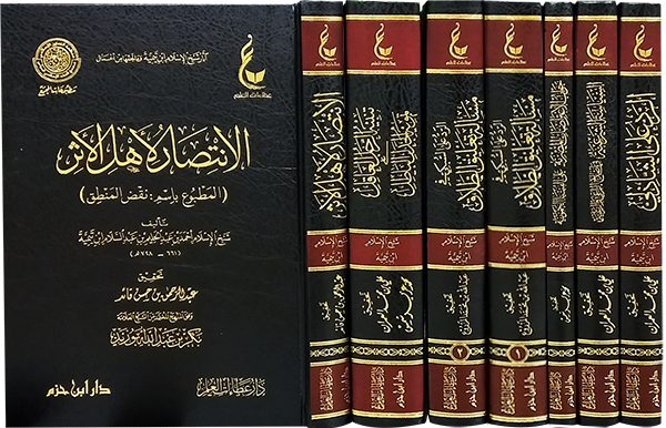 آثار شيخ الاسلام ابن تيمية ـ المجموعة الثالثة 1 / 7